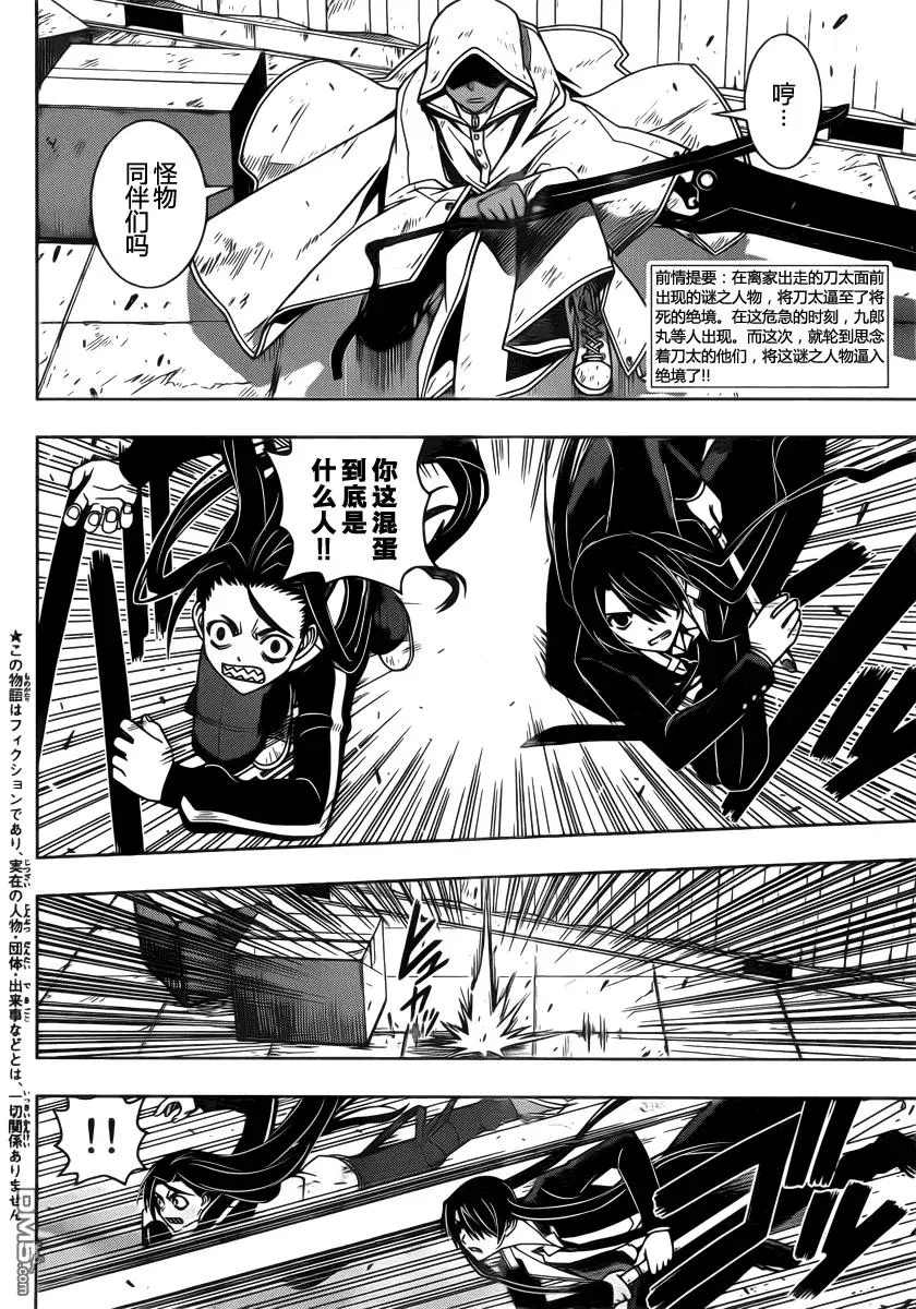 Stage.72 关心同伴 第2页