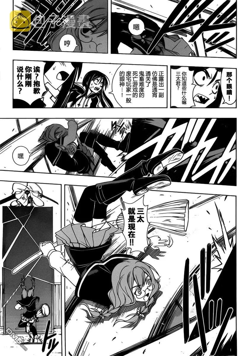 Stage.72 关心同伴 第5页