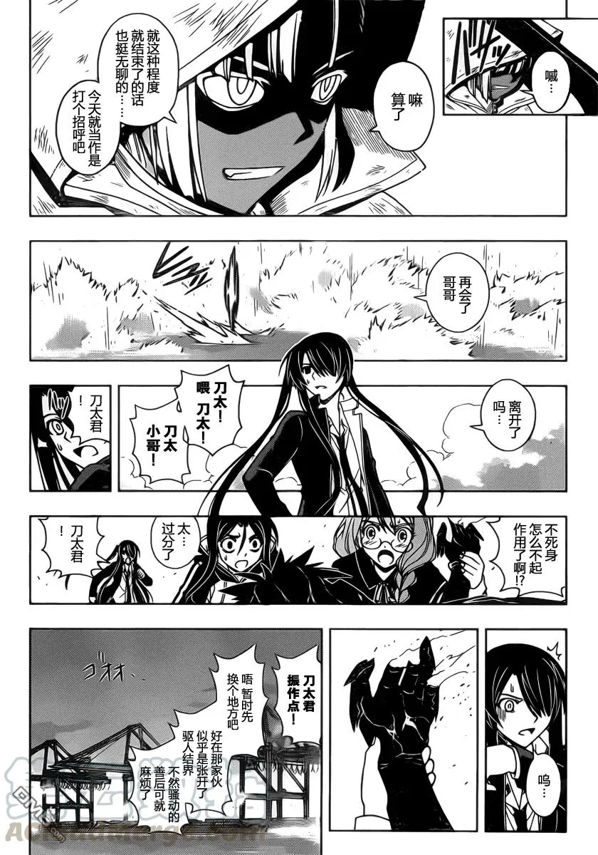 Stage.72 关心同伴 第10页