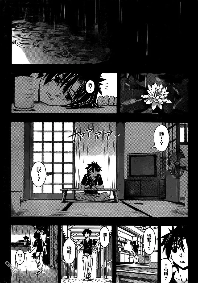Stage.72 关心同伴 第11页