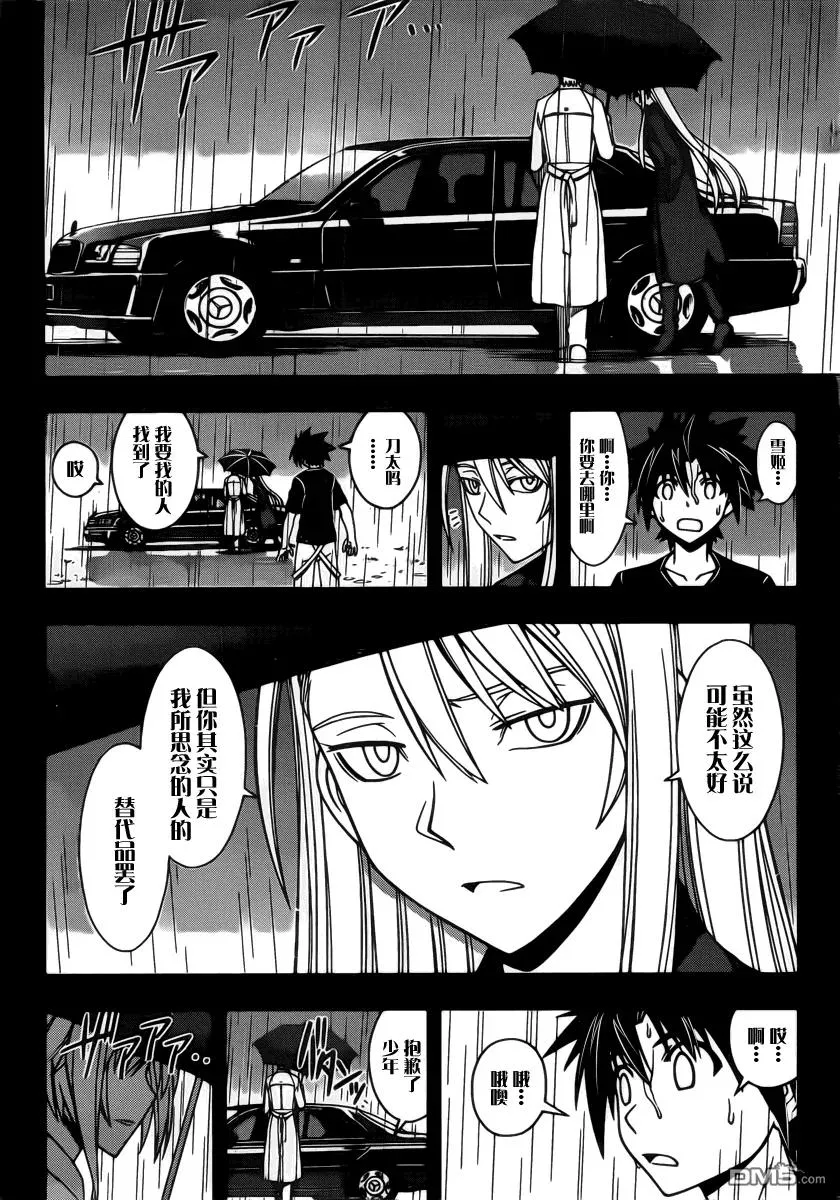 Stage.72 关心同伴 第12页