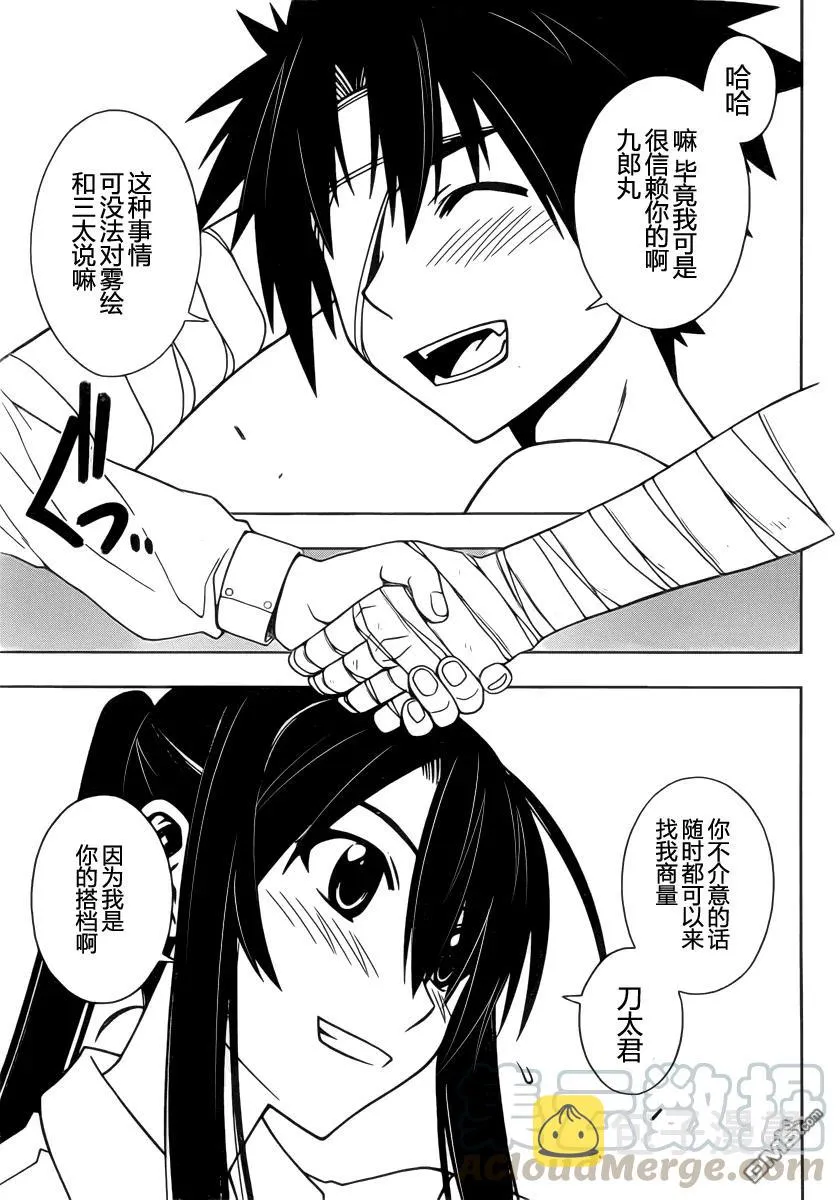 Stage.73 认知 第13页