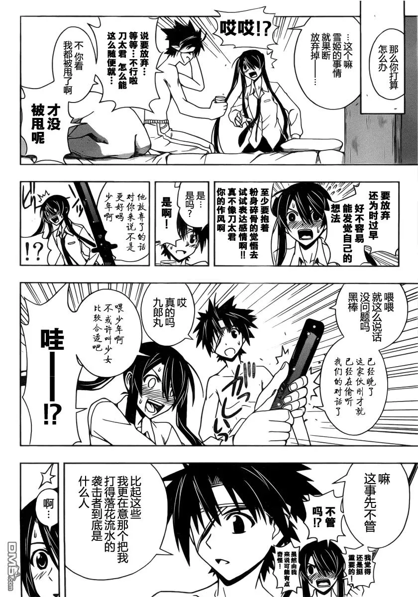 Stage.73 认知 第14页