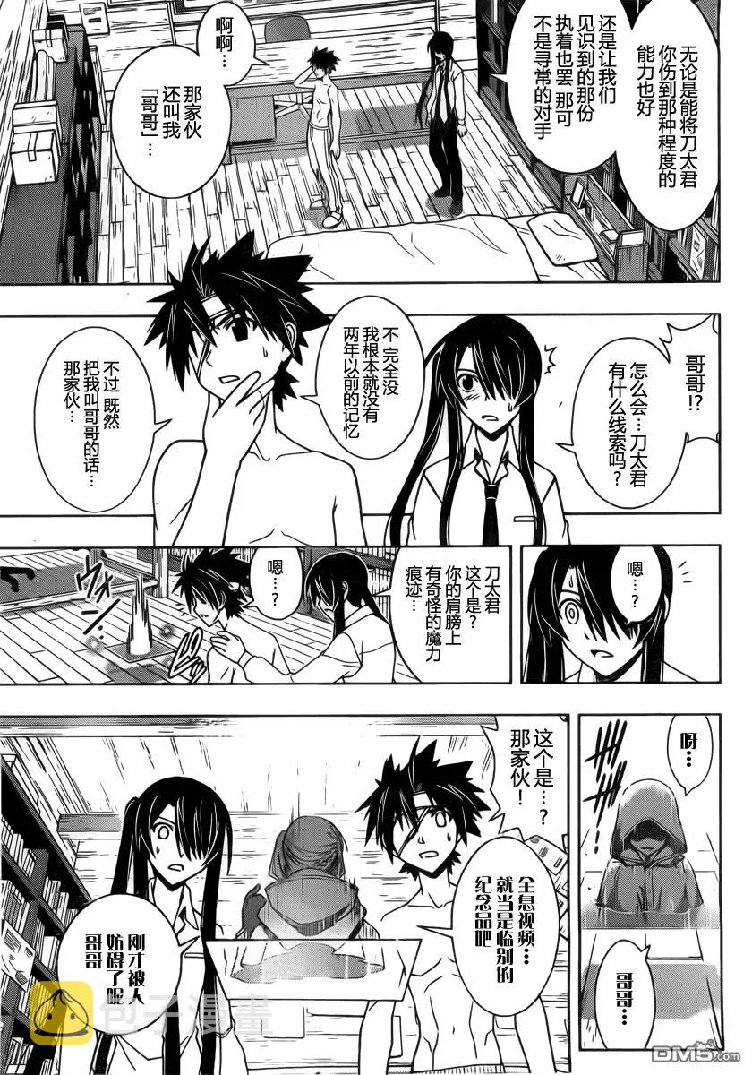 Stage.73 认知 第15页