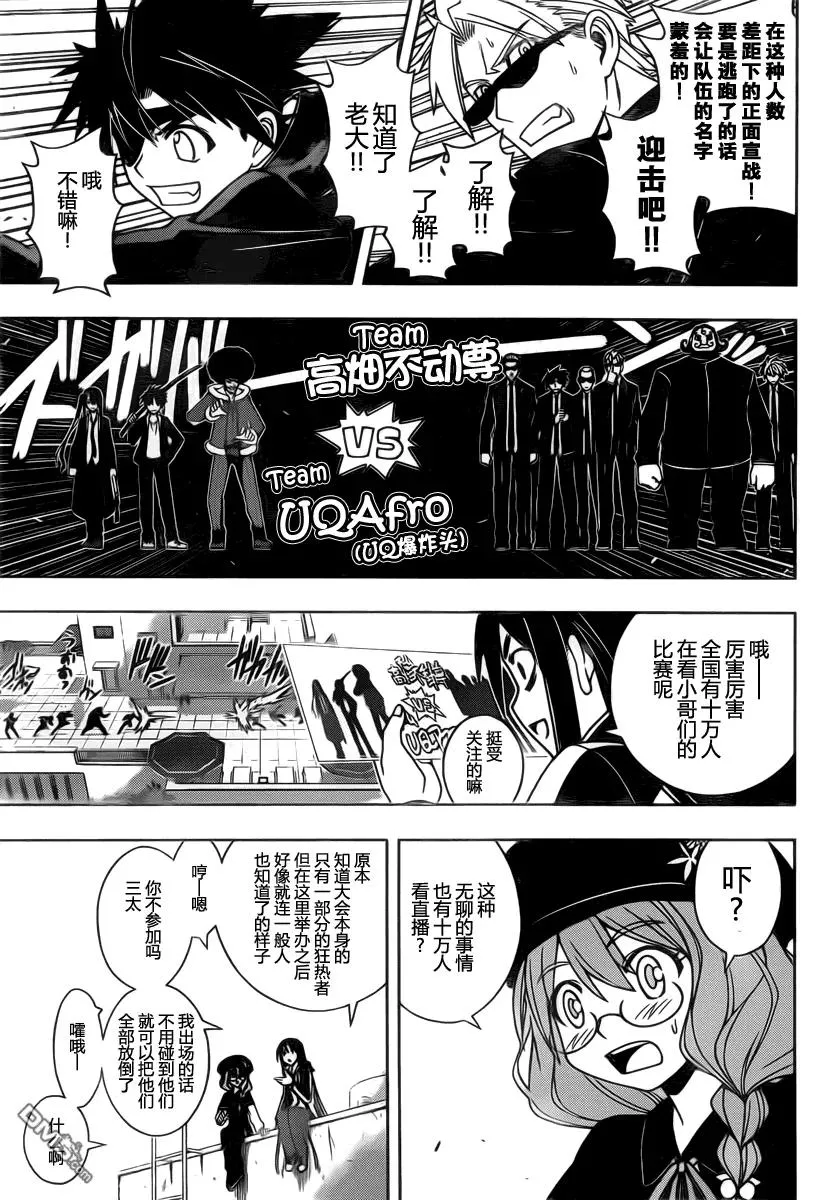 Stage.75 淘汰赛 第3页