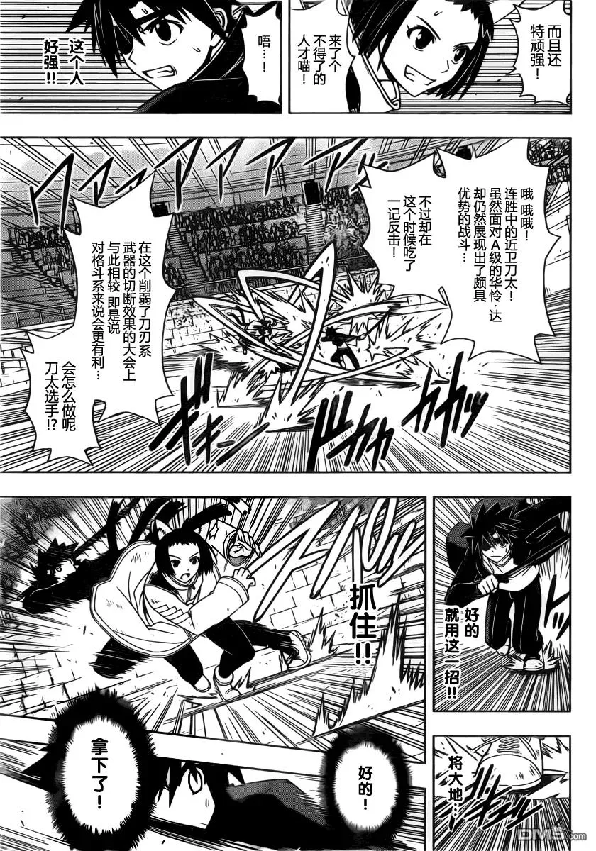 Stage.75 淘汰赛 第11页