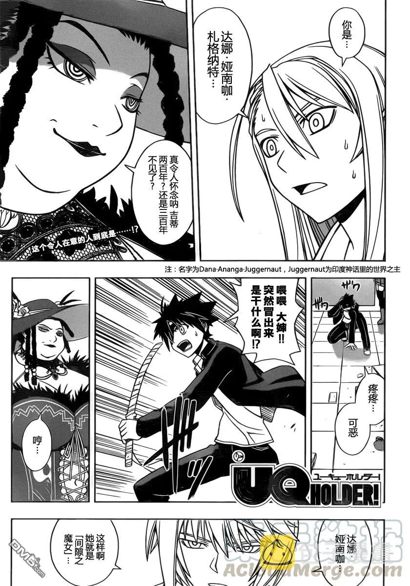 Stage.77 贵族的实力 第1页