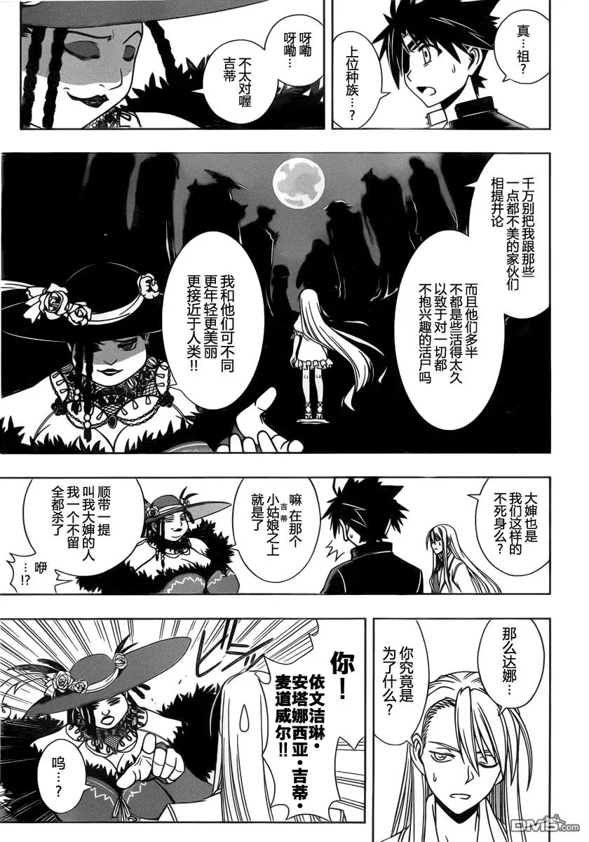 Stage.77 贵族的实力 第3页