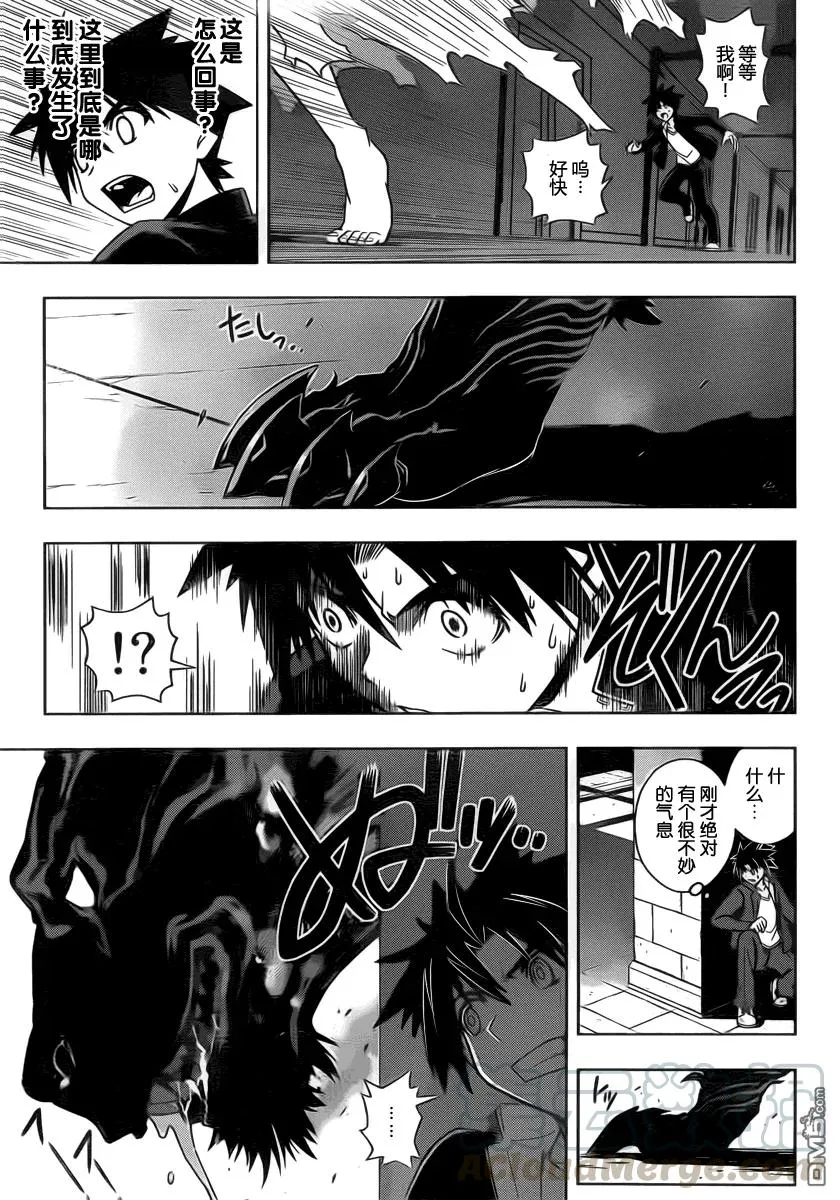 Stage.77 贵族的实力 第13页