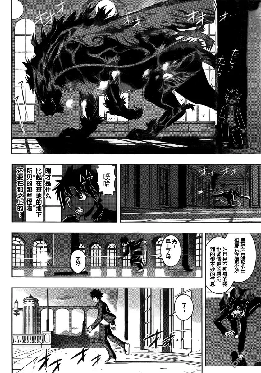 Stage.77 贵族的实力 第14页
