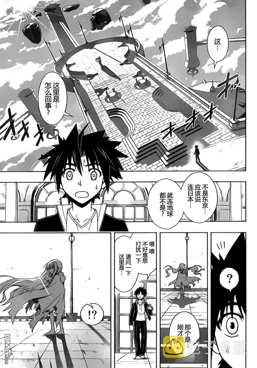 Stage.77 贵族的实力 第15页