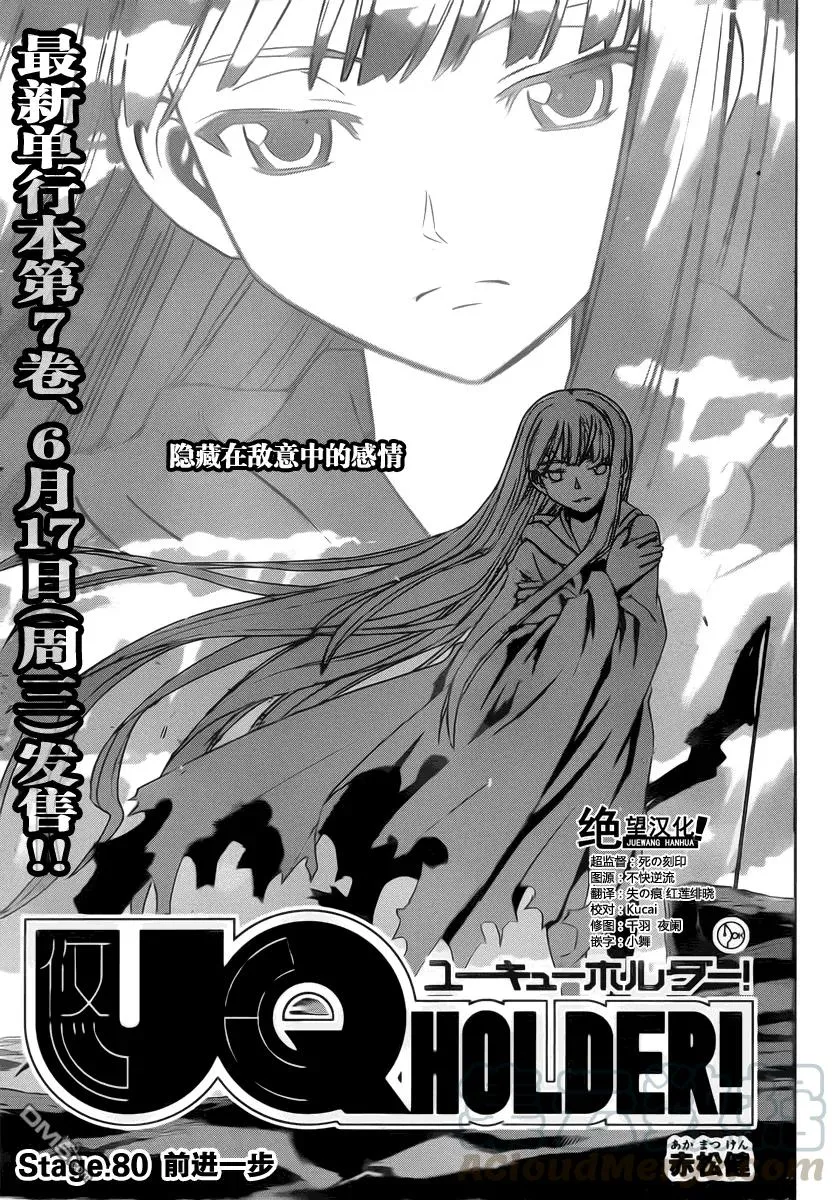Stage.80 向前一步 第1页