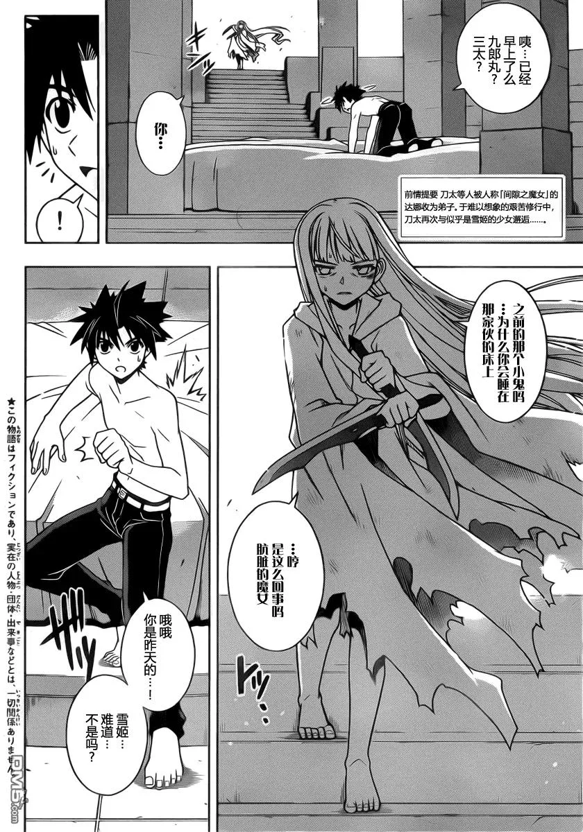 Stage.80 向前一步 第2页