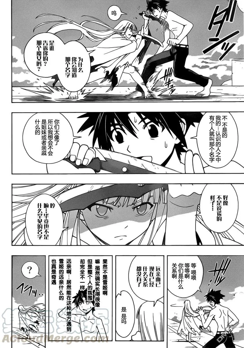 Stage.80 向前一步 第4页