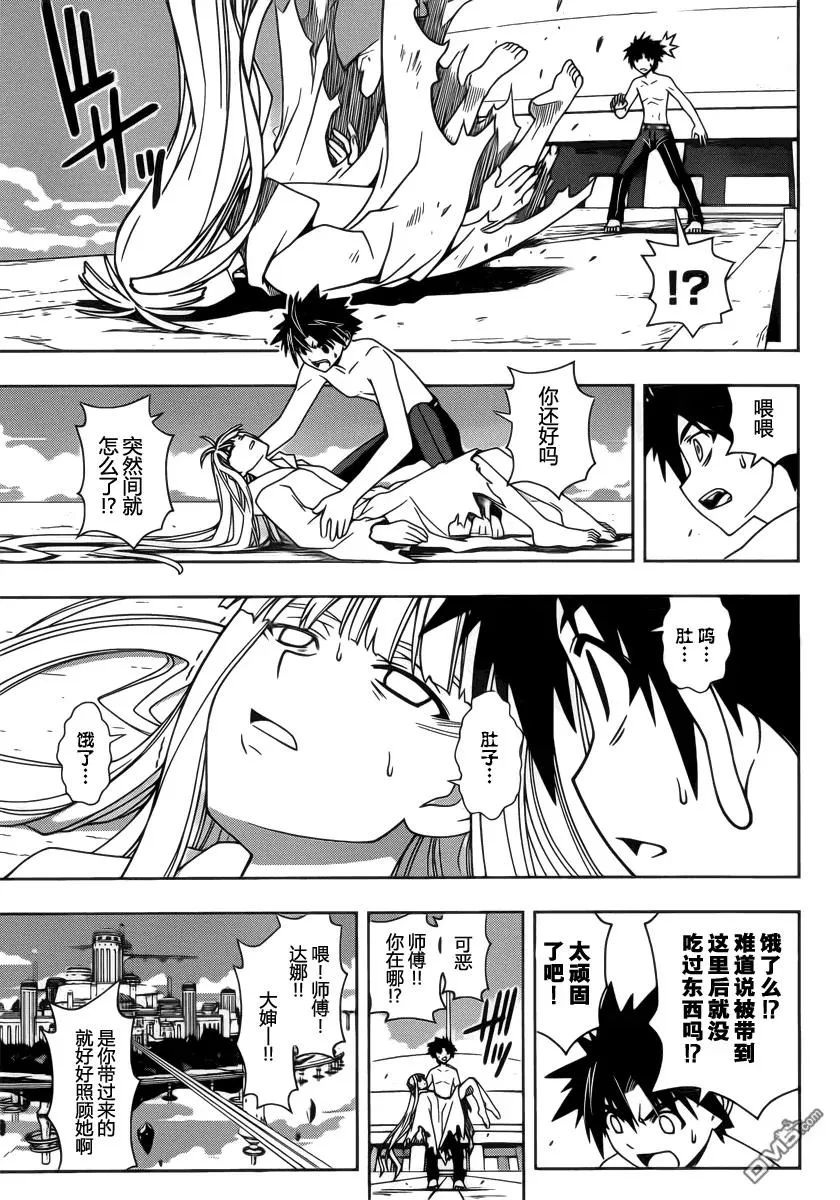 Stage.80 向前一步 第5页