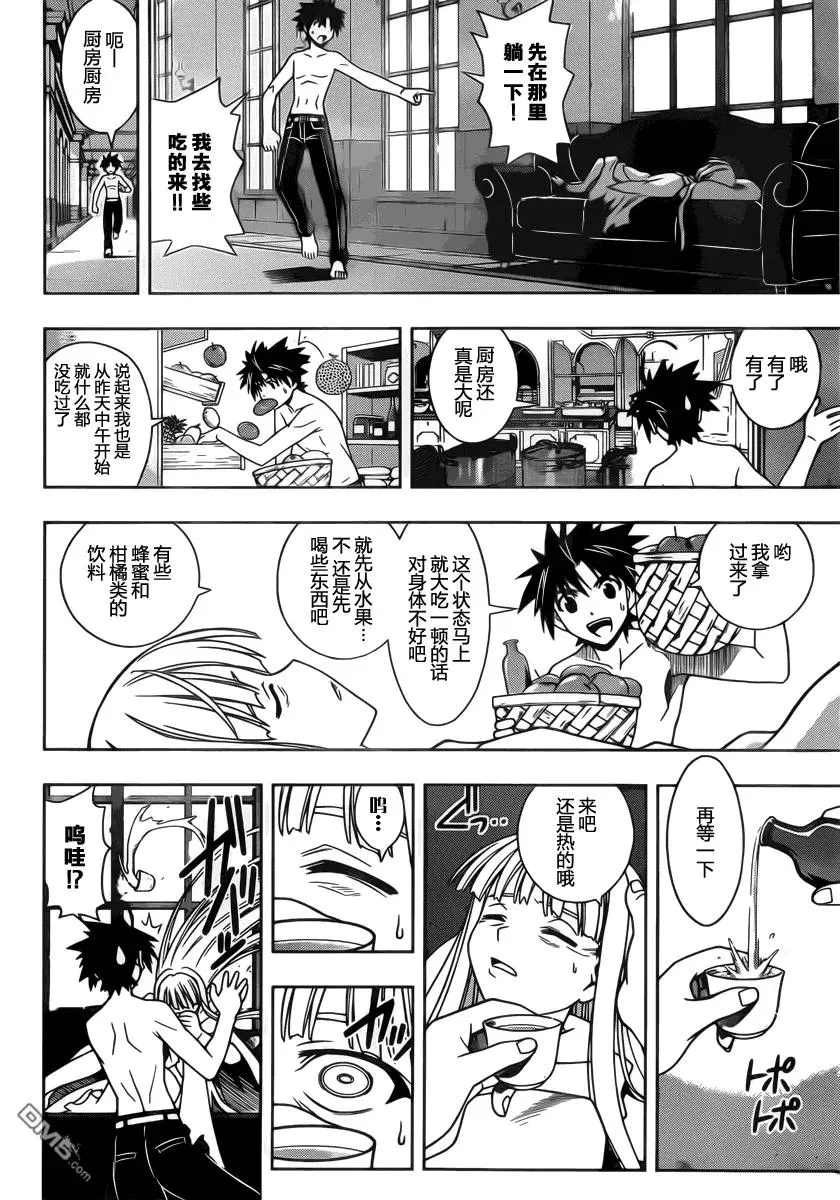 Stage.80 向前一步 第6页