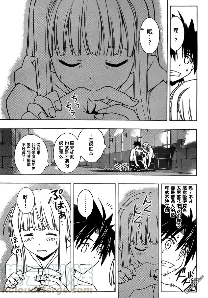 Stage.80 向前一步 第7页