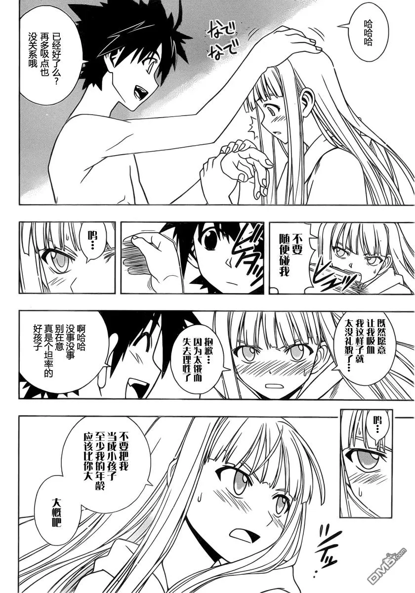 Stage.80 向前一步 第8页