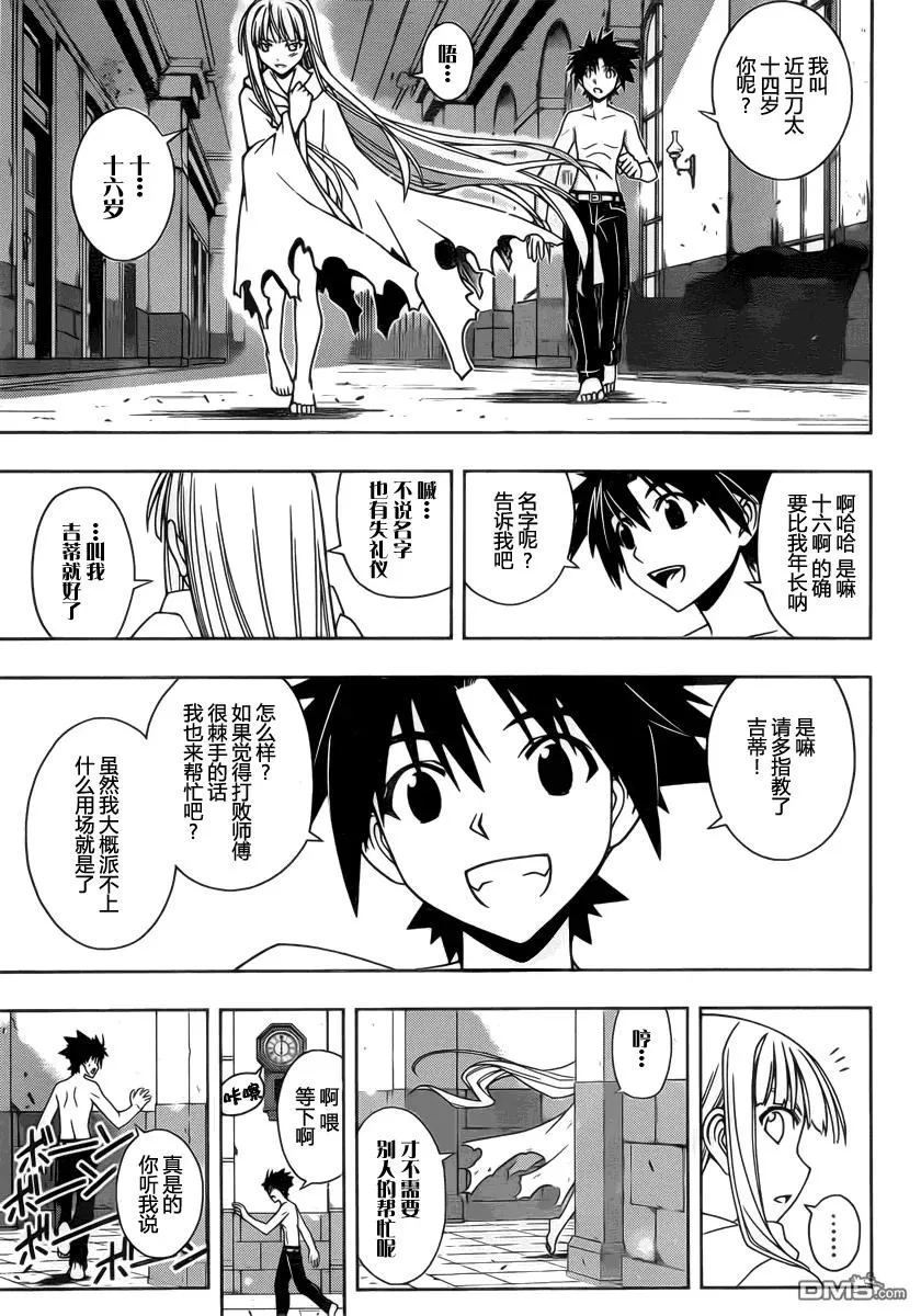 Stage.80 向前一步 第9页