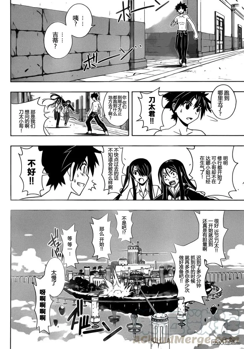 Stage.80 向前一步 第10页
