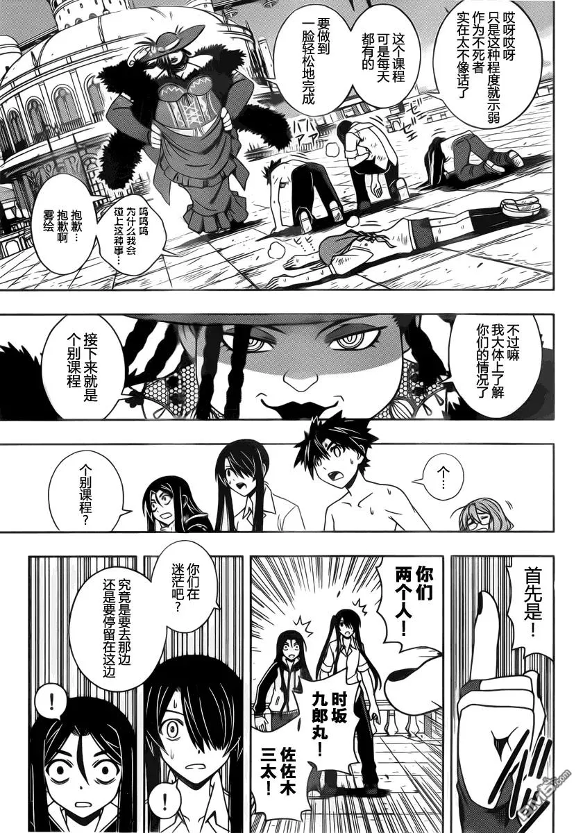 Stage.80 向前一步 第11页