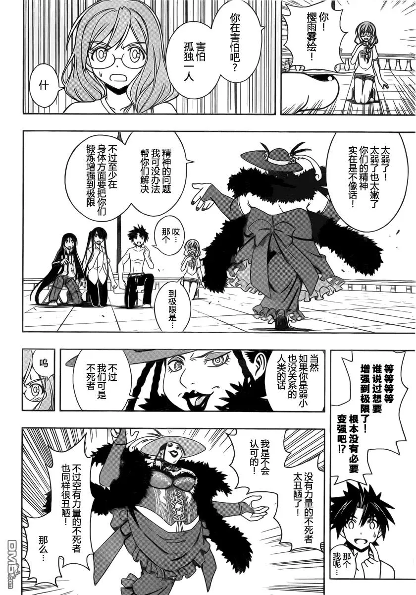 Stage.80 向前一步 第12页