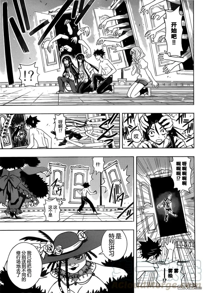 Stage.80 向前一步 第13页