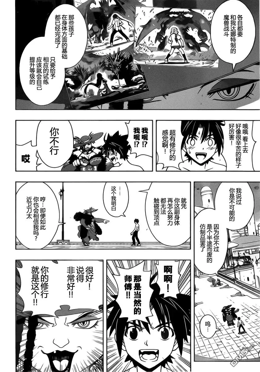 Stage.80 向前一步 第14页