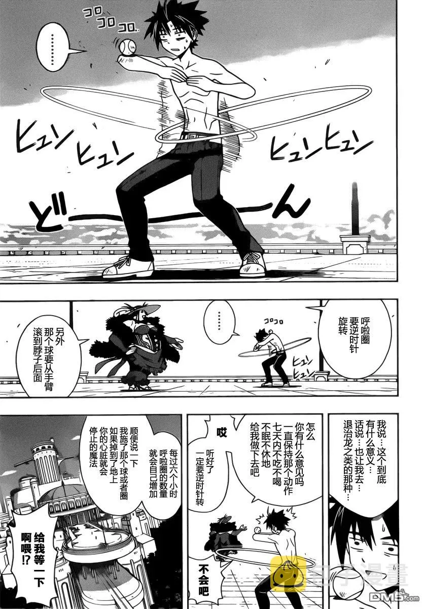 Stage.80 向前一步 第15页