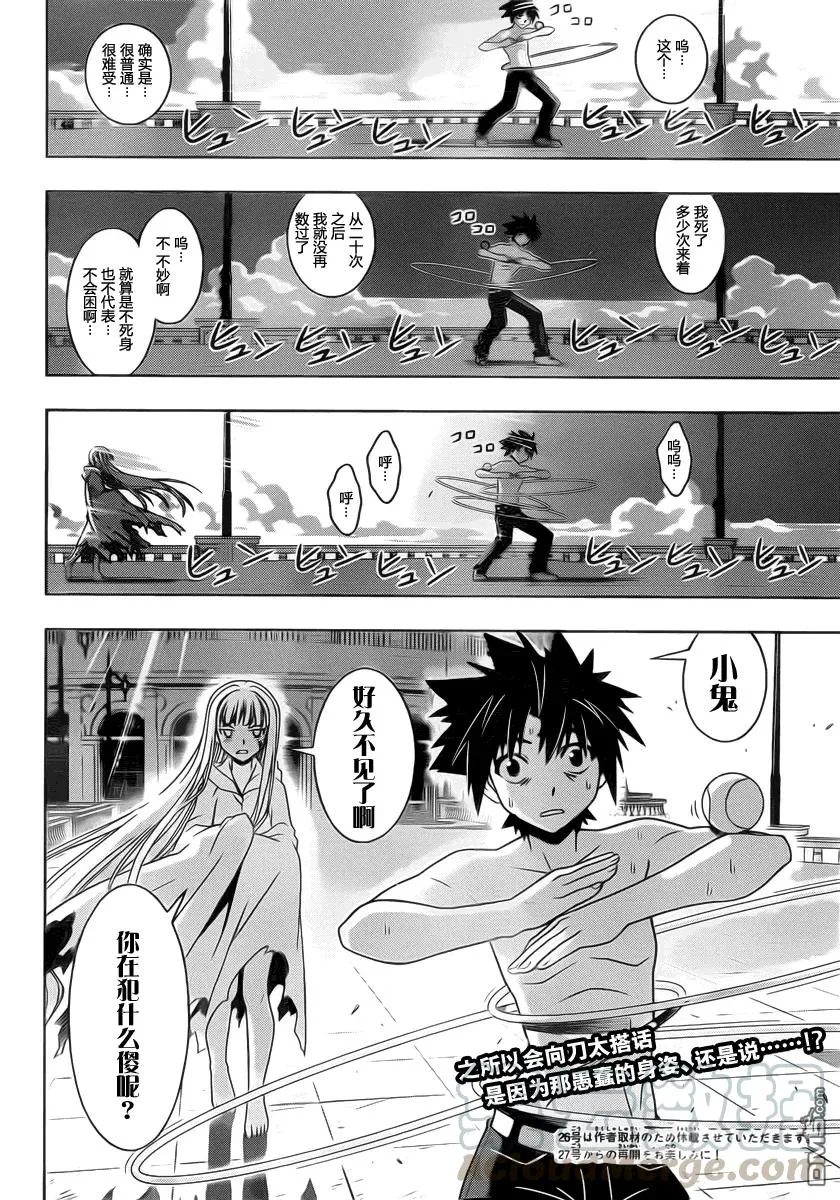 Stage.80 向前一步 第16页