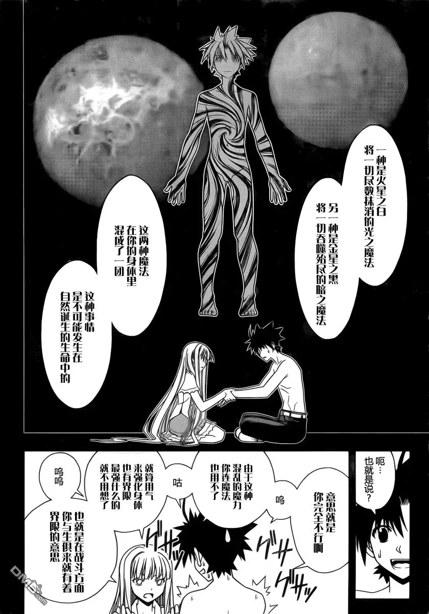 Stage.81 修行的意义 第6页