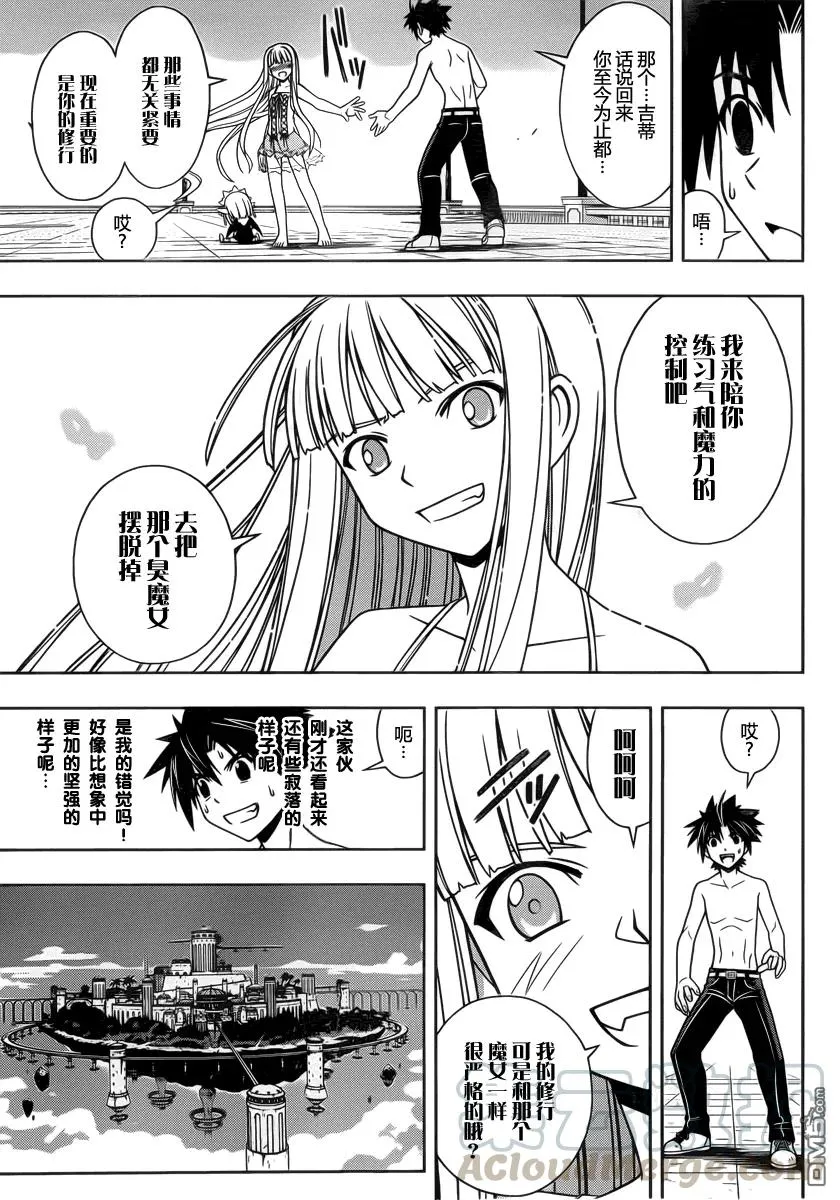 Stage.81 修行的意义 第13页