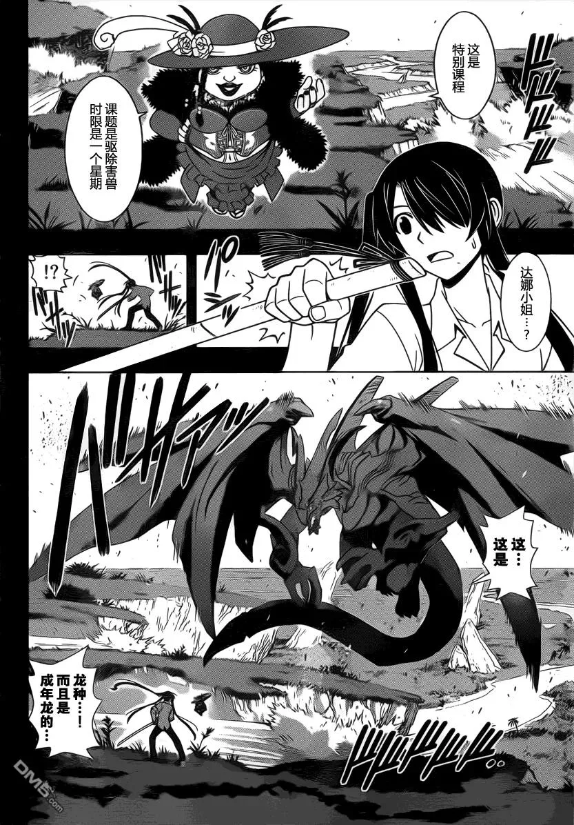 Stage.82 大家都很辛苦 第2页