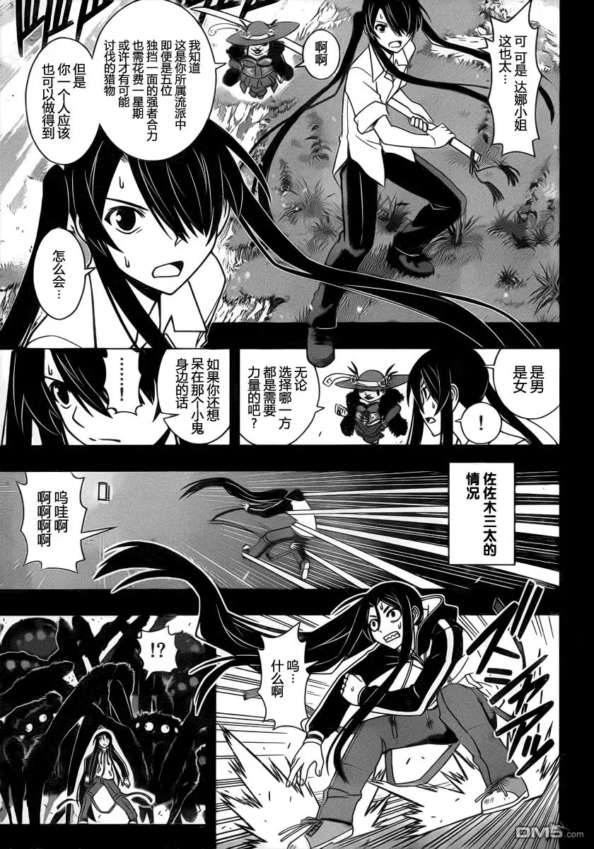 Stage.82 大家都很辛苦 第3页