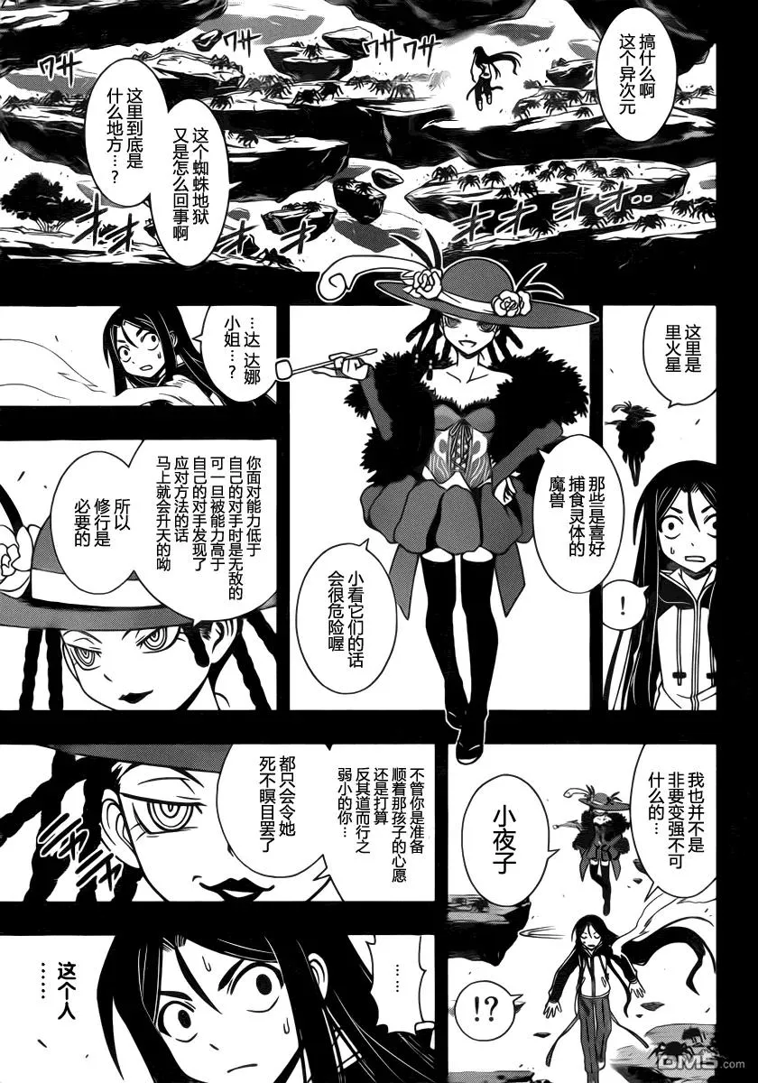 Stage.82 大家都很辛苦 第5页