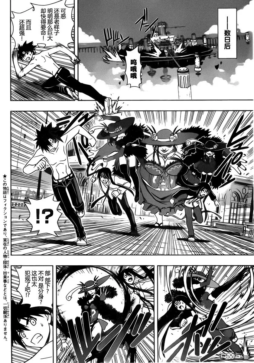 Stage.82 大家都很辛苦 第8页