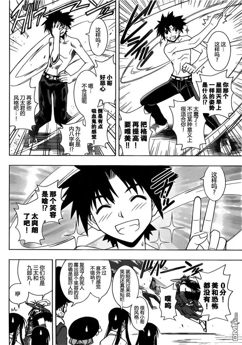 Stage.82 大家都很辛苦 第12页