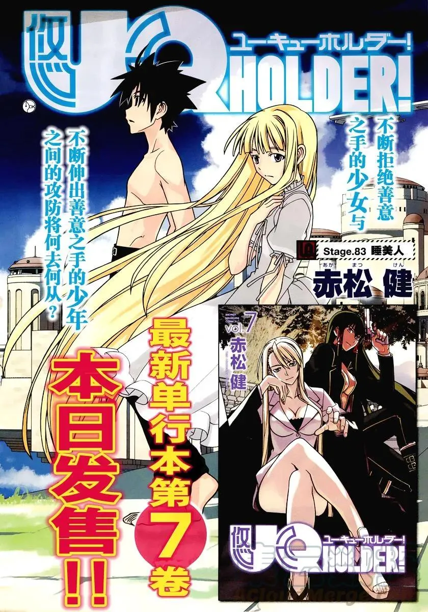 Stage.83 睡美人 第1页