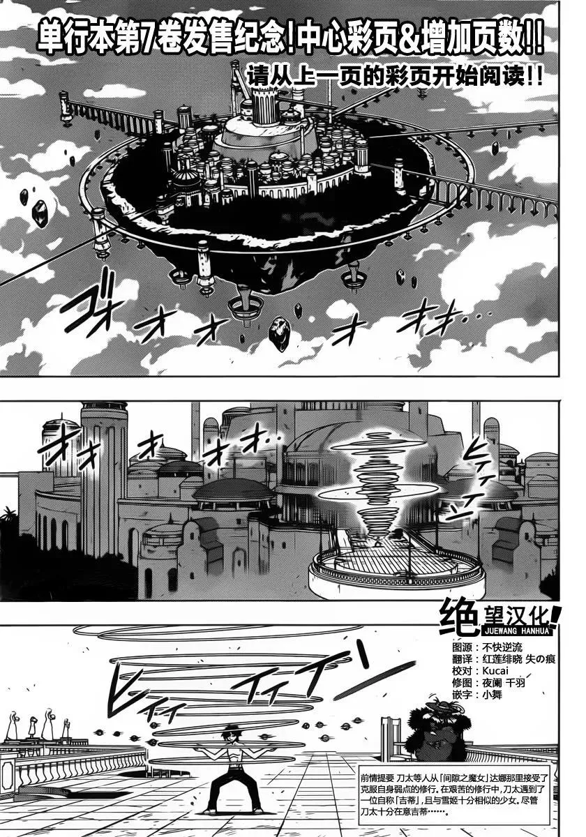 Stage.83 睡美人 第2页