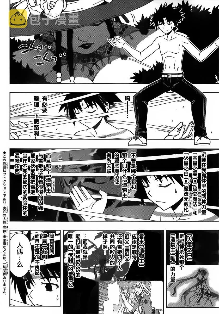 Stage.83 睡美人 第3页
