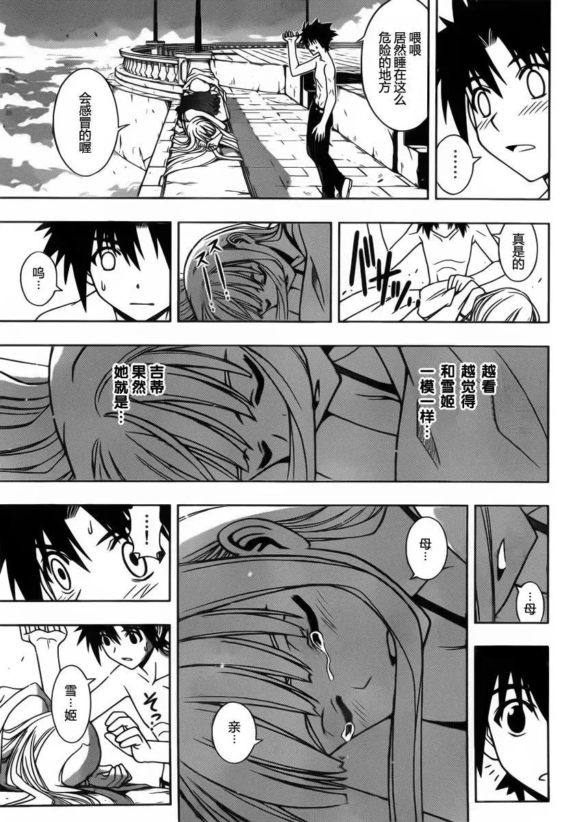 Stage.83 睡美人 第8页