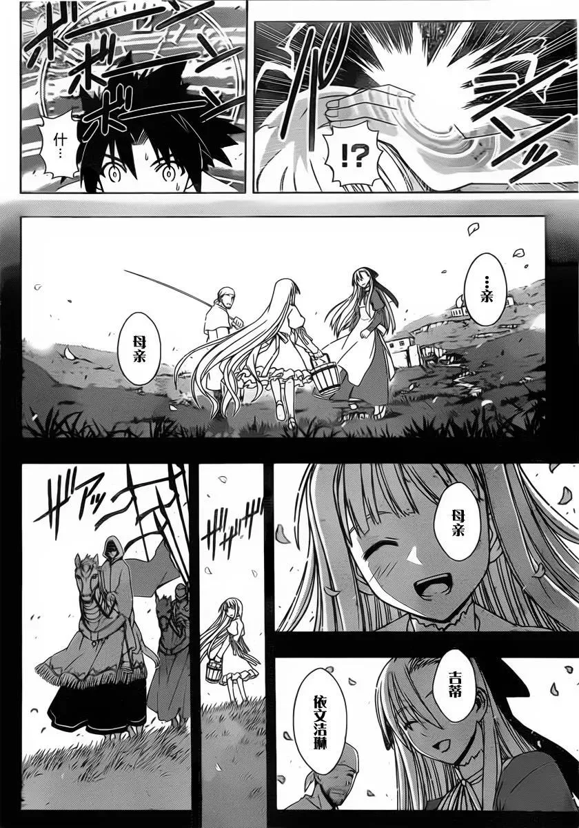 Stage.83 睡美人 第9页
