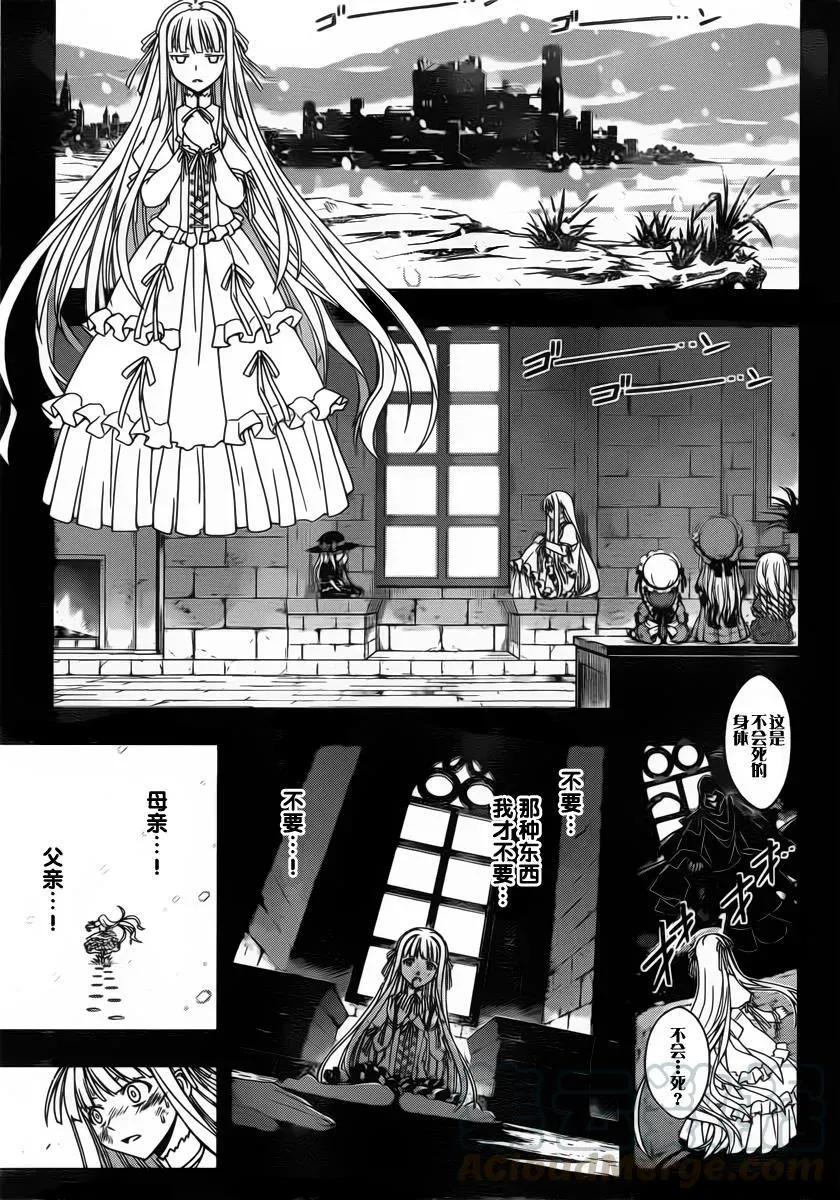 Stage.83 睡美人 第10页