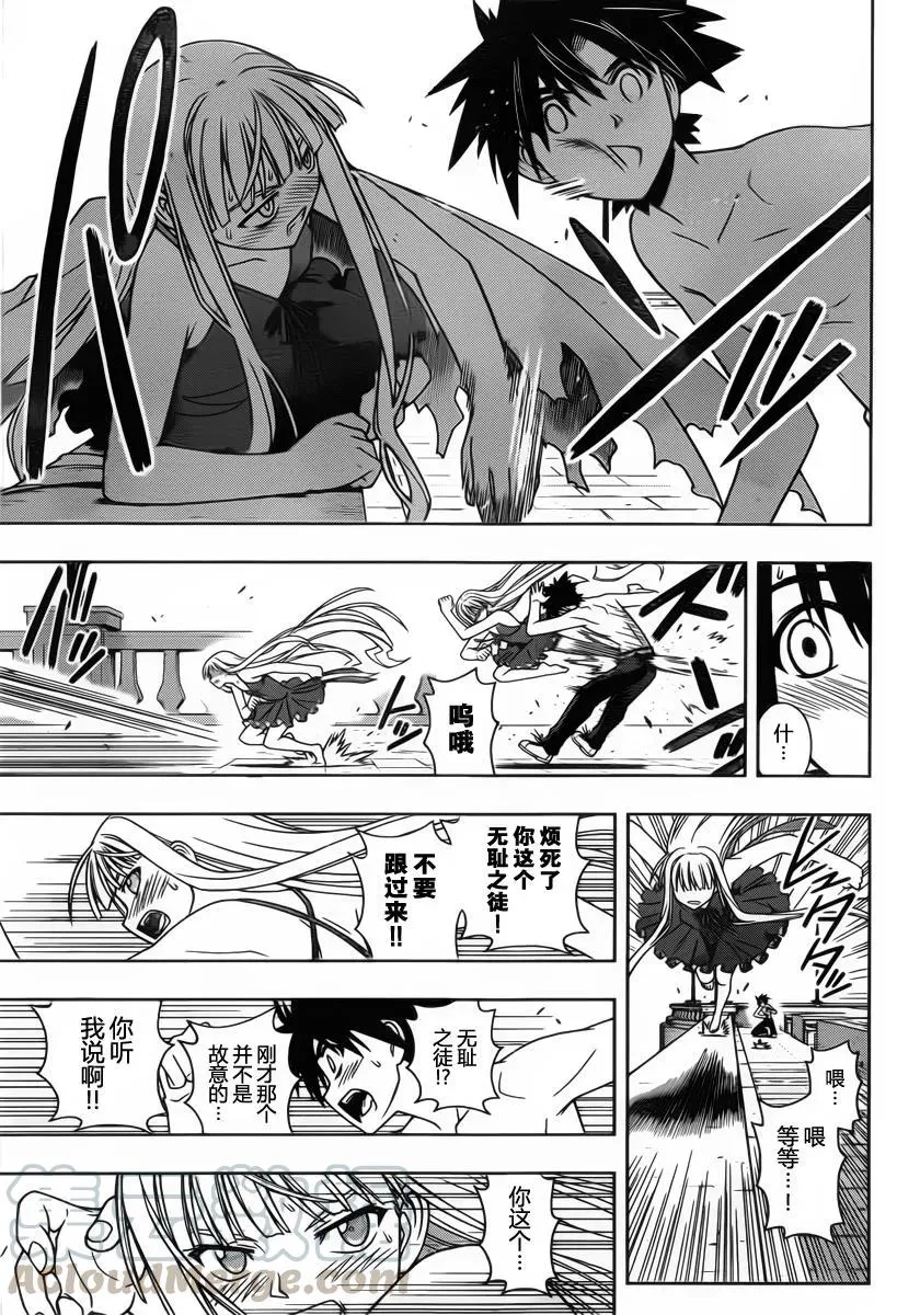 Stage.83 睡美人 第13页