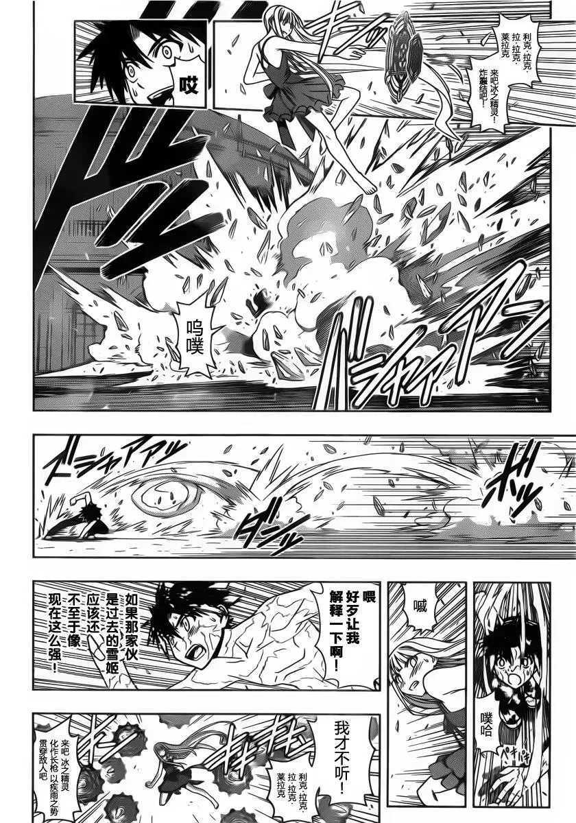 Stage.83 睡美人 第14页