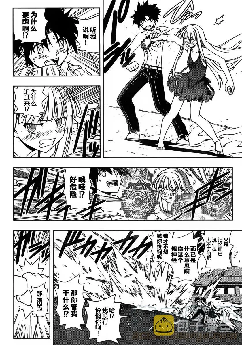 Stage.83 睡美人 第16页
