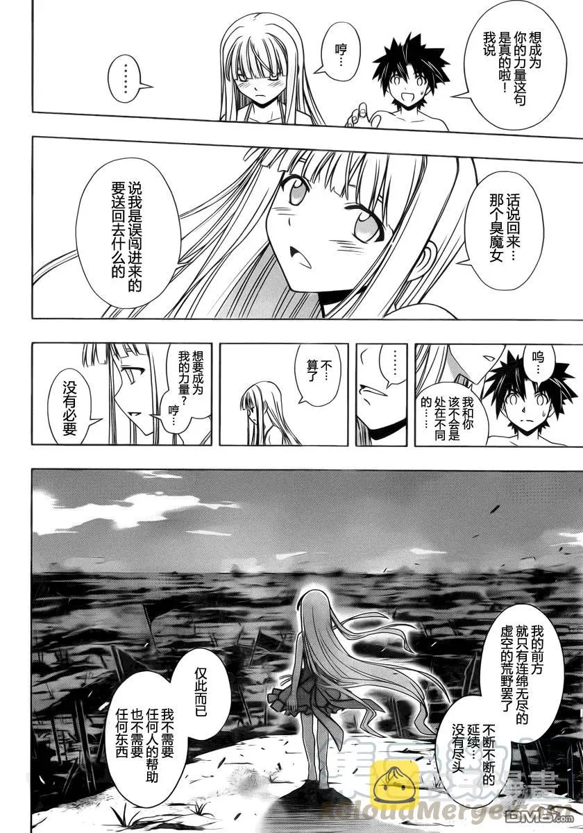 Stage.84 凯蒂的希望 第7页