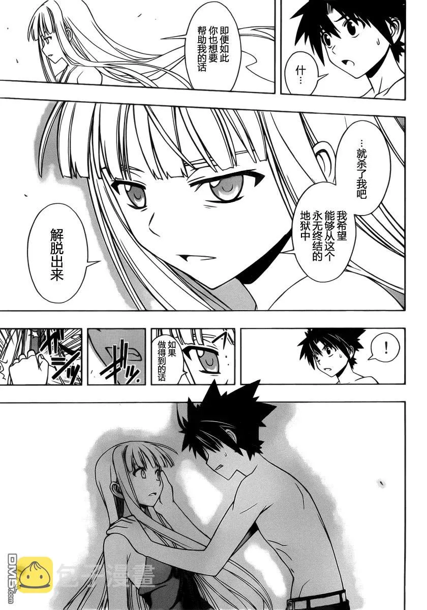 Stage.84 凯蒂的希望 第8页