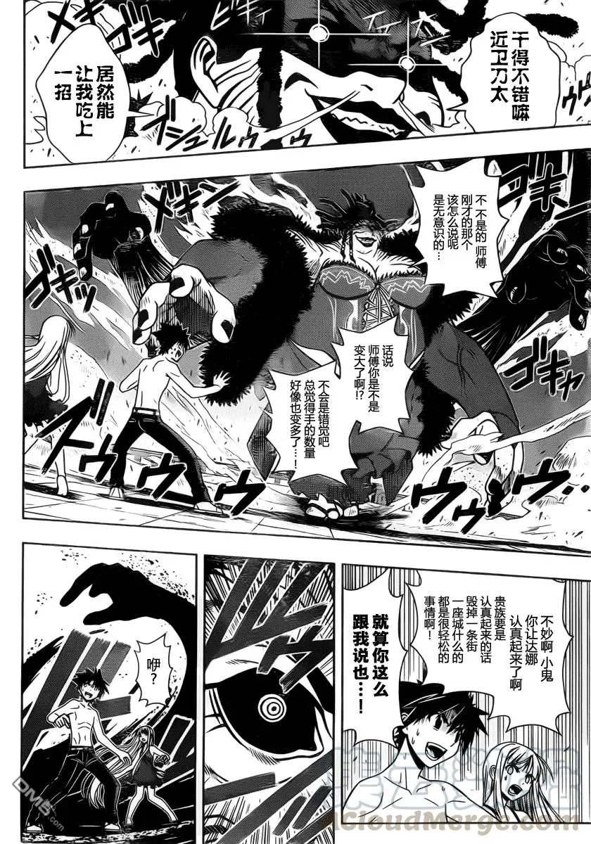 Stage.84 凯蒂的希望 第13页