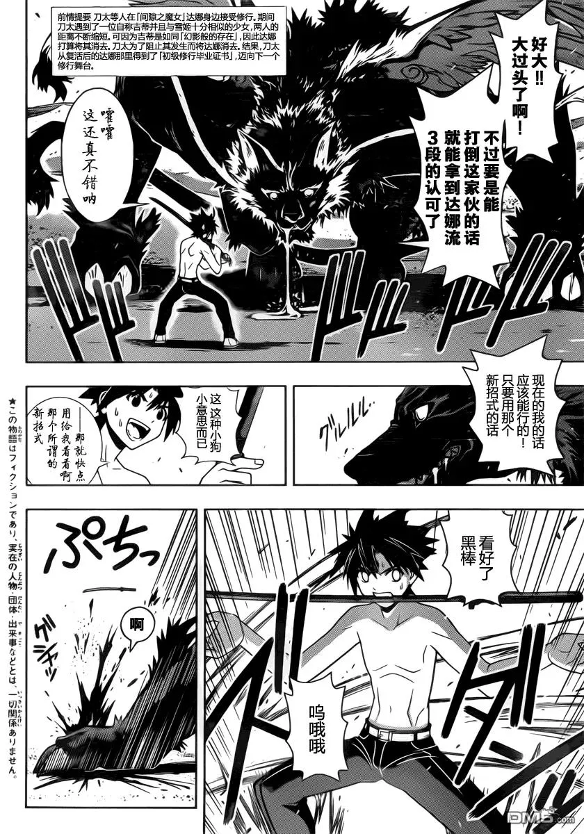 Stage.85 不论几年过去 第2页